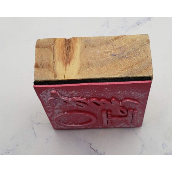 Oh Yeah Script Wood Mounted Rubber Stamp - Picture 4 of 7